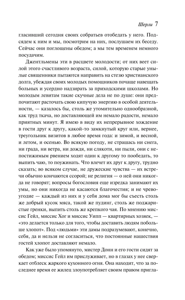 Шерли